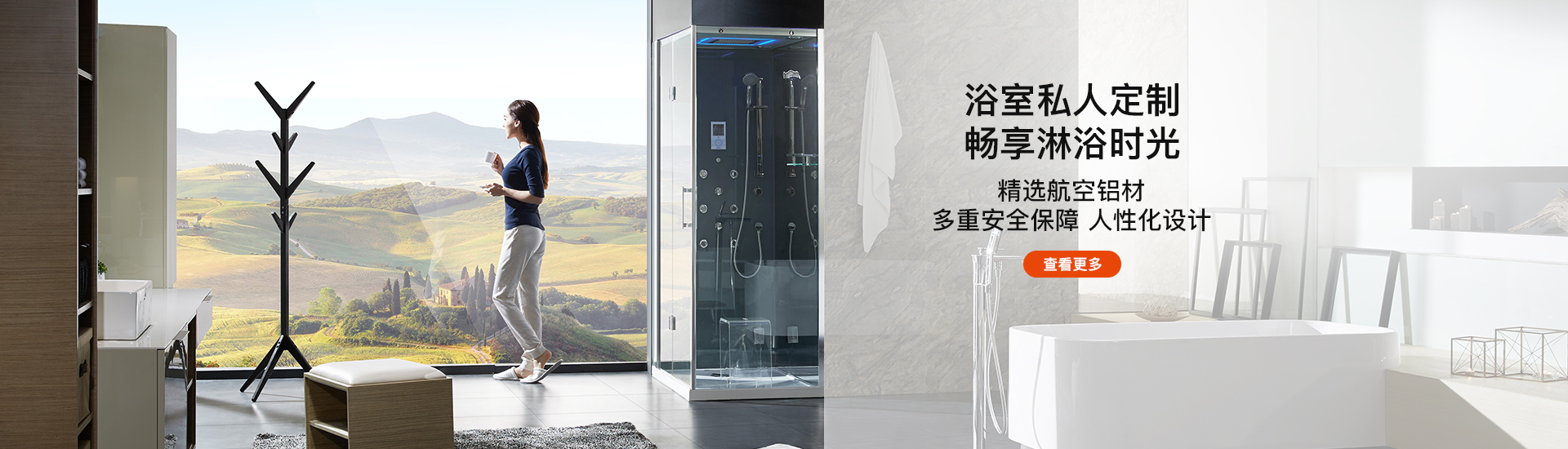球盟会官网入口淋浴房