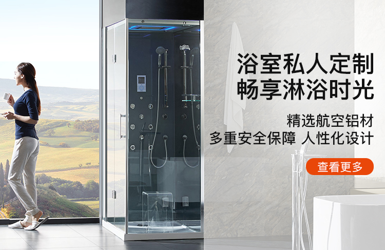 球盟会官网入口淋浴房