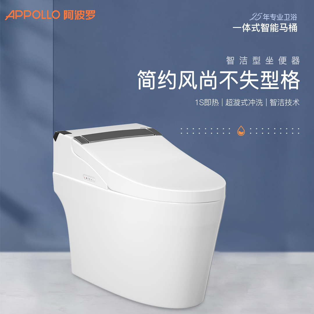 APPOLLO球盟会官网入口智能马桶，家居首选性价比之王