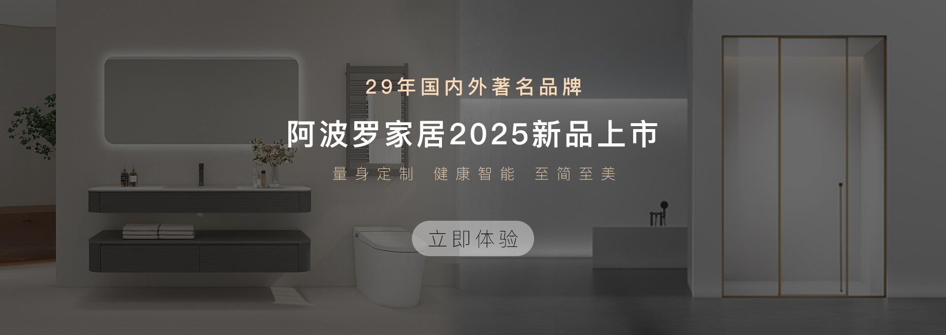 球盟会官网入口家居2024新品上市
