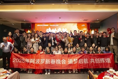 球盟会官网入口&威士丹利新春晚会 | 迎新年，共启新篇章